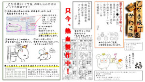 %e4%b9%99-%e3%81%8b%e3%82%8f%e3%82%89%e7%89%88-1