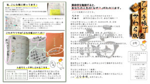 %e4%b9%99-%e3%81%8b%e3%82%8f%e3%82%89%e7%89%88-2